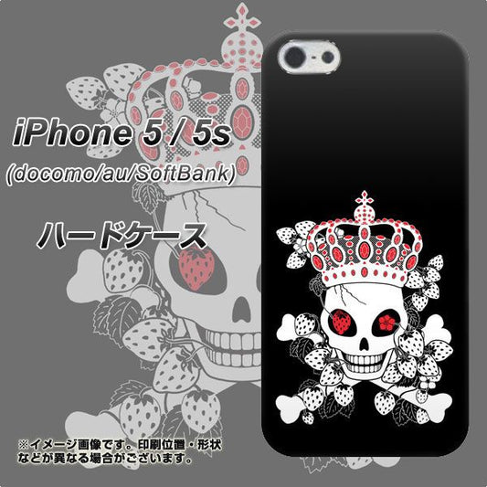 iPhone5/iPhone5s 高画質仕上げ 背面印刷 ハードケース【AG801 苺骸骨王冠(黒)】