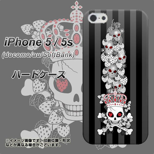 iPhone5/iPhone5s 高画質仕上げ 背面印刷 ハードケース【AG802 苺骸骨王冠蔦(黒)】