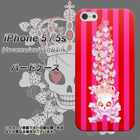 iPhone5/iPhone5s 高画質仕上げ 背面印刷 ハードケース【AG803 苺骸骨王冠蔦(ピンク)】