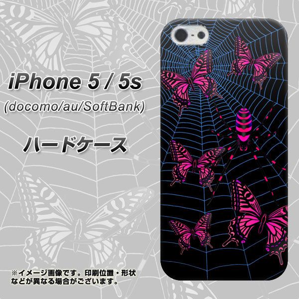 iPhone5/iPhone5s 高画質仕上げ 背面印刷 ハードケース【AG831 蜘蛛の巣に舞う蝶(赤)】