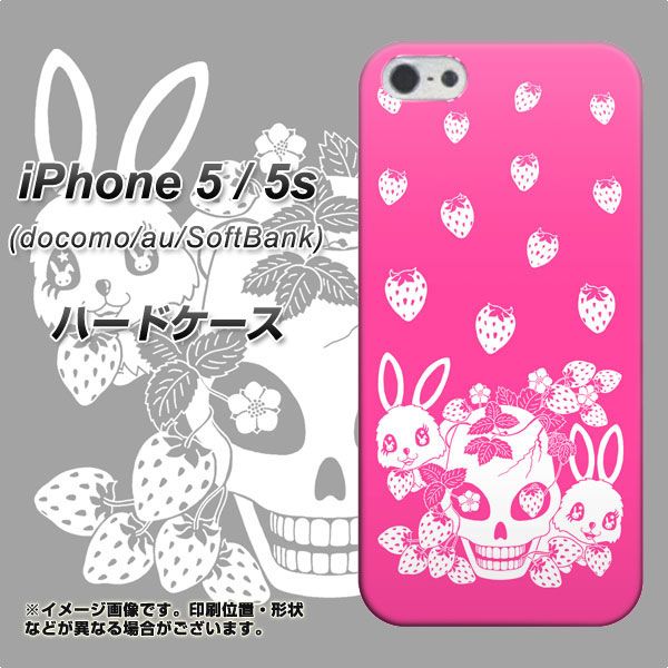 iPhone5/iPhone5s 高画質仕上げ 背面印刷 ハードケース【AG836 苺兎(ピンク)】