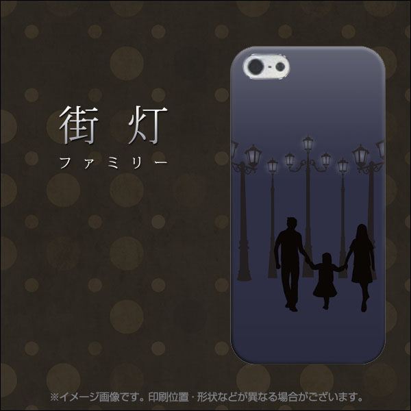 iPhone5/iPhone5s 高画質仕上げ 背面印刷 ハードケース【EK819 街頭ファミリー】