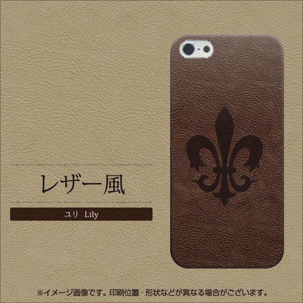 iPhone5/iPhone5s 高画質仕上げ 背面印刷 ハードケース【EK823 レザー風ユリ】