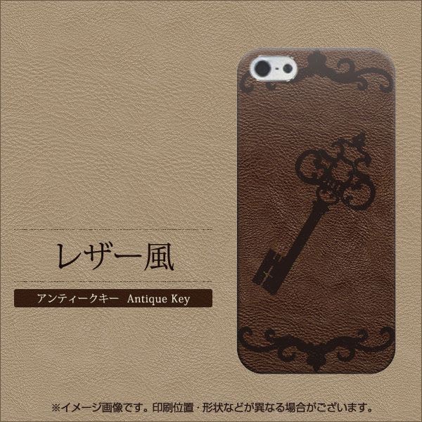 iPhone5/iPhone5s 高画質仕上げ 背面印刷 ハードケース【EK824 レザー風アンティークキー】