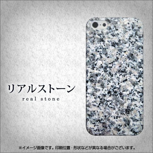 iPhone5/iPhone5s 高画質仕上げ 背面印刷 ハードケース【EK844 リアルストーン】