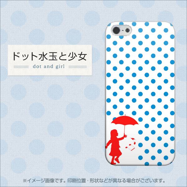iPhone5/iPhone5s 高画質仕上げ 背面印刷 ハードケース【EK855 ドット水玉と少女】