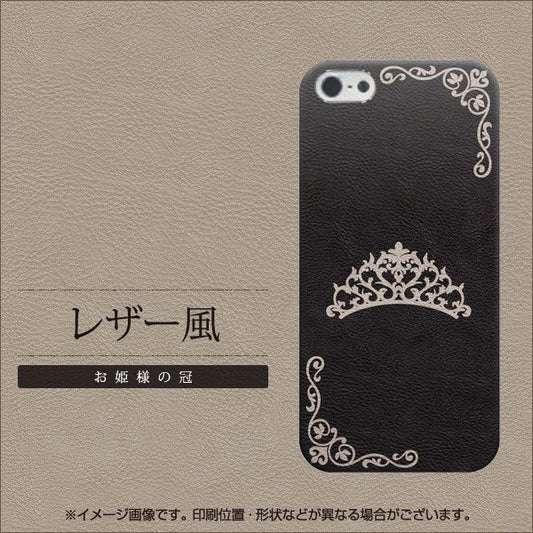 iPhone5/iPhone5s 高画質仕上げ 背面印刷 ハードケース【EK859 レザー風お姫様の冠】