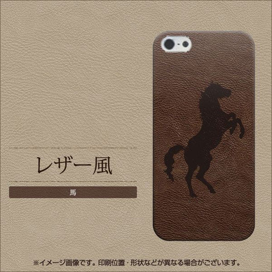 iPhone5/iPhone5s 高画質仕上げ 背面印刷 ハードケース【EK861 レザー風馬】