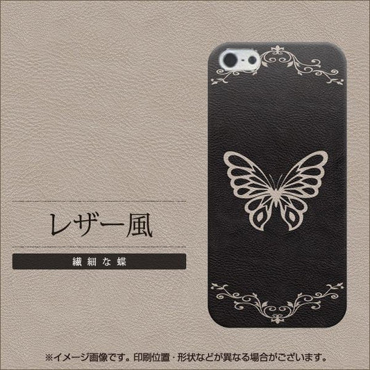 iPhone5/iPhone5s 高画質仕上げ 背面印刷 ハードケース【EK862 レザー風繊細な蝶】