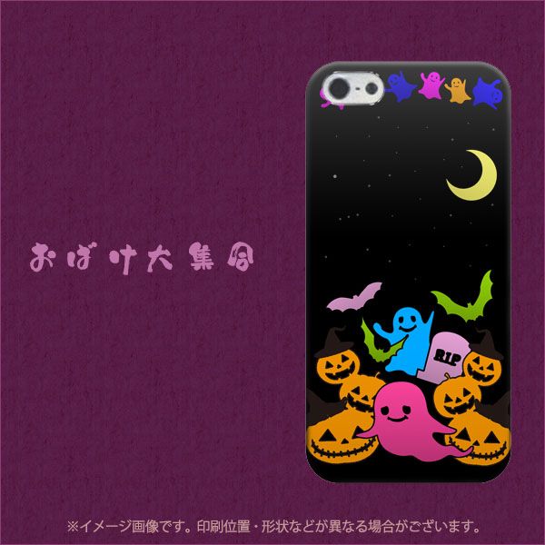 iPhone5/iPhone5s 高画質仕上げ 背面印刷 ハードケース【EK866 おばけ大集合】