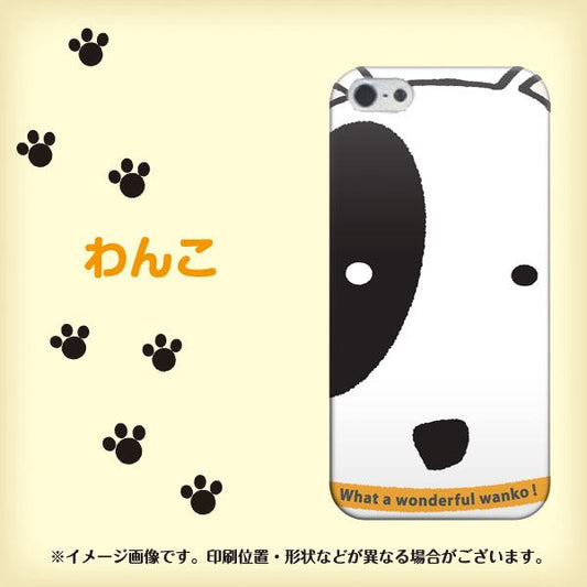 iPhone5/iPhone5s 高画質仕上げ 背面印刷 ハードケース【IA800 わんこ】