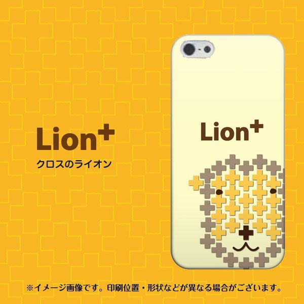 iPhone5/iPhone5s 高画質仕上げ 背面印刷 ハードケース【IA804 Lion+】