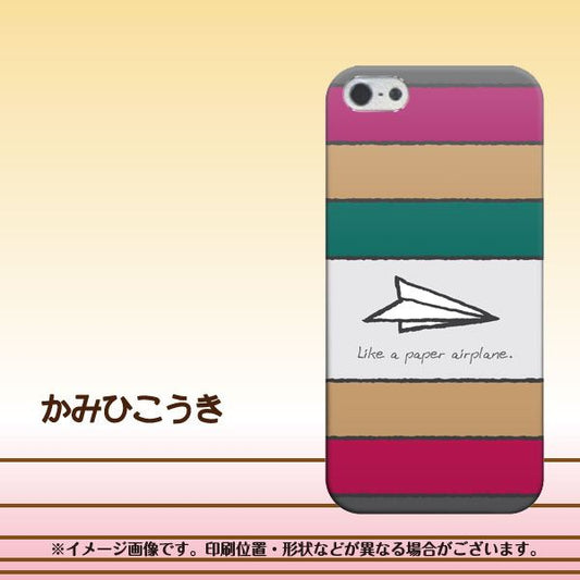 iPhone5/iPhone5s 高画質仕上げ 背面印刷 ハードケース【IA809 かみひこうき】