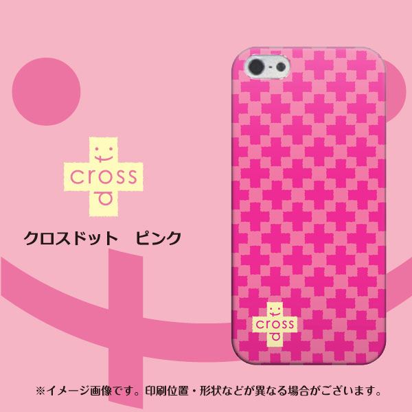 iPhone5/iPhone5s 高画質仕上げ 背面印刷 ハードケース【IB901 クロスドット_ピンク】