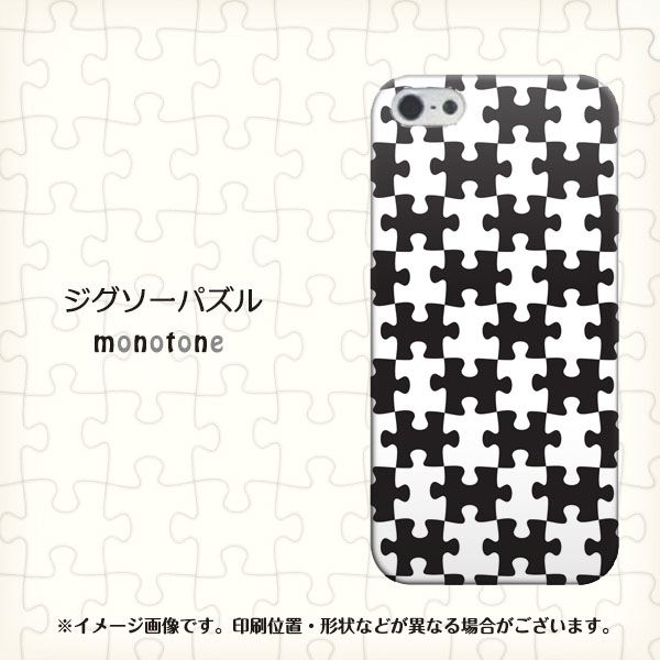 iPhone5/iPhone5s 高画質仕上げ 背面印刷 ハードケース【IB903 ジグソーパズル_モノトーン】