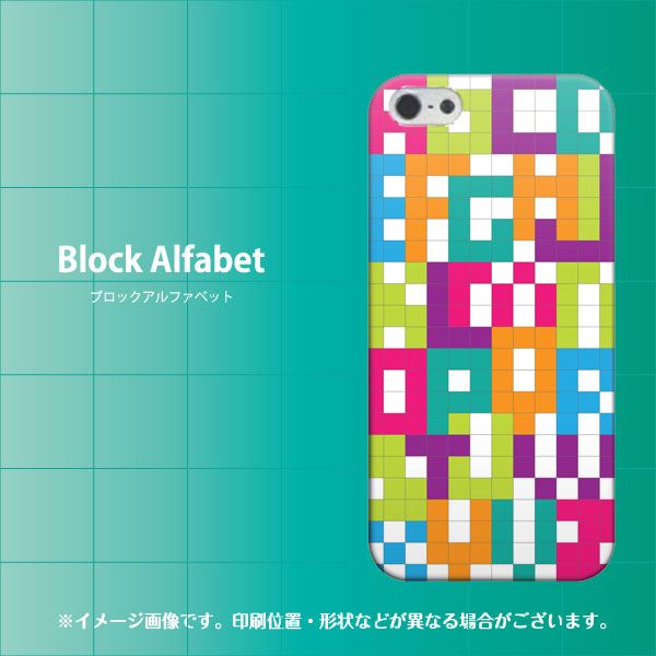 iPhone5/iPhone5s 高画質仕上げ 背面印刷 ハードケース【IB916 ブロックアルファベット】