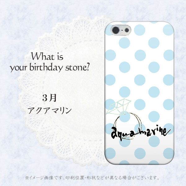 iPhone5/iPhone5s 高画質仕上げ 背面印刷 ハードケース【OE812 3月アクアマリン】