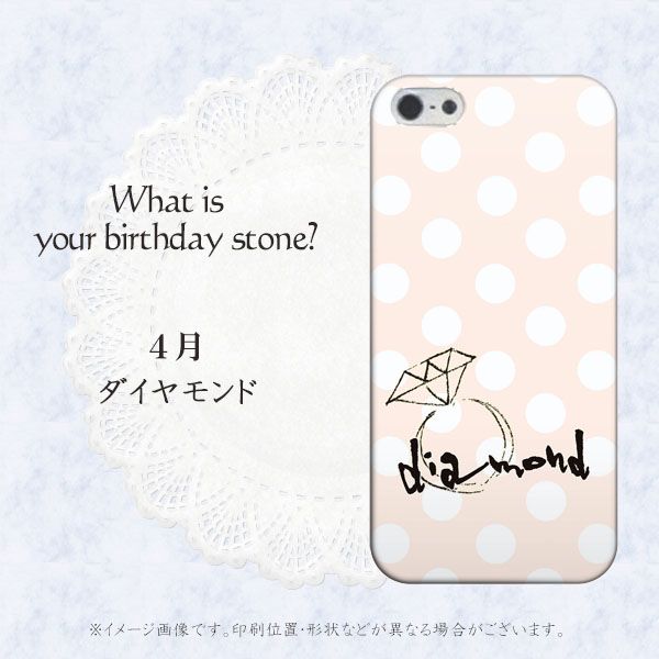 iPhone5/iPhone5s 高画質仕上げ 背面印刷 ハードケース【OE813 4月ダイヤモンド】