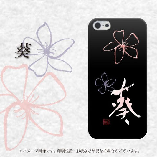 iPhone5/iPhone5s 高画質仕上げ 背面印刷 ハードケース【OE830 葵】
