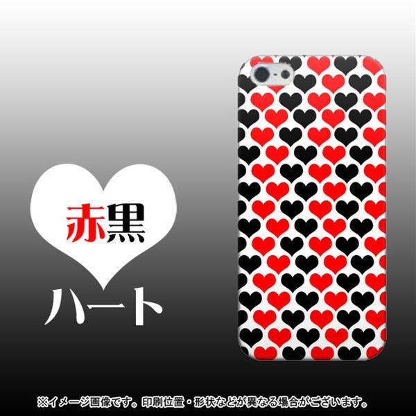 iPhone5/iPhone5s 高画質仕上げ 背面印刷 ハードケース【UA809 赤黒ハート】
