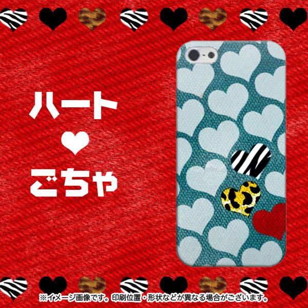 iPhone5/iPhone5s 高画質仕上げ 背面印刷 ハードケース【UA827 ハートごちゃ】