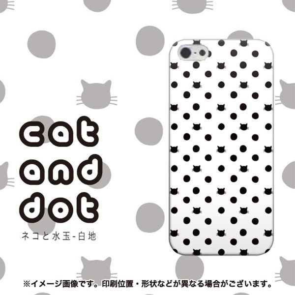 iPhone5/iPhone5s 高画質仕上げ 背面印刷 ハードケース【UB803 ネコと水玉-白地】