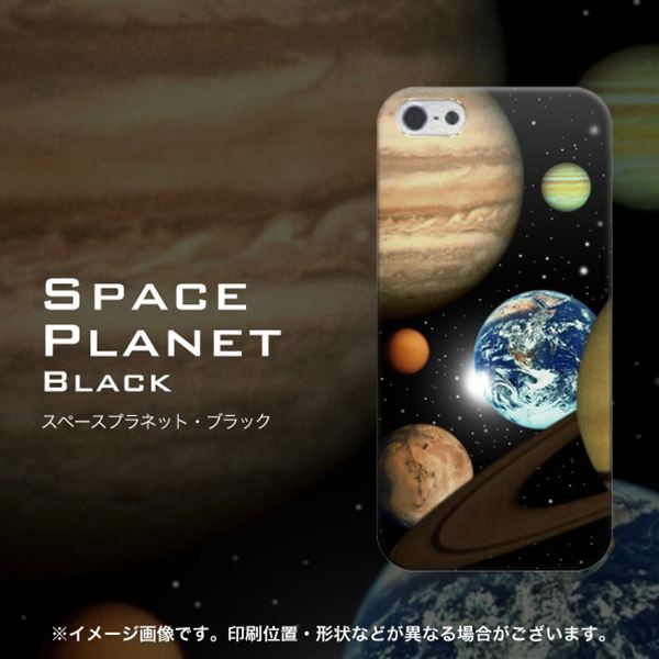 iPhone5/iPhone5s 高画質仕上げ 背面印刷 ハードケース【UB986 スペースプラネット・ブラック】