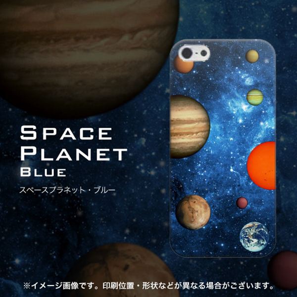 iPhone5/iPhone5s 高画質仕上げ 背面印刷 ハードケース【UB987 スペースプラネット・ブルー】