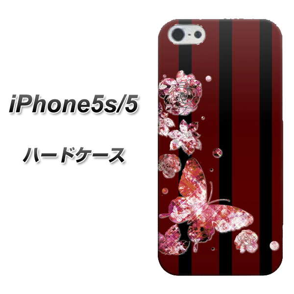 iPhone5/iPhone5s 高画質仕上げ 背面印刷 ハードケース【VA814 宝石と蝶】