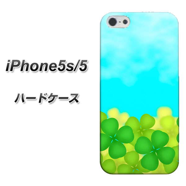 iPhone5/iPhone5s 高画質仕上げ 背面印刷 ハードケース【VA820 四葉のクローバー畑】