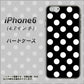 iPhone6 高画質仕上げ 背面印刷 ハードケース【332 シンプル柄（水玉）ブラックBig】