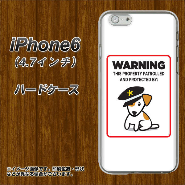 iPhone6 高画質仕上げ 背面印刷 ハードケース【374 猛犬注意】