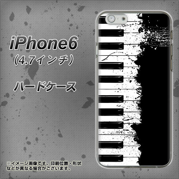 iPhone6 高画質仕上げ 背面印刷 ハードケース【611 クラッシュピアノ】