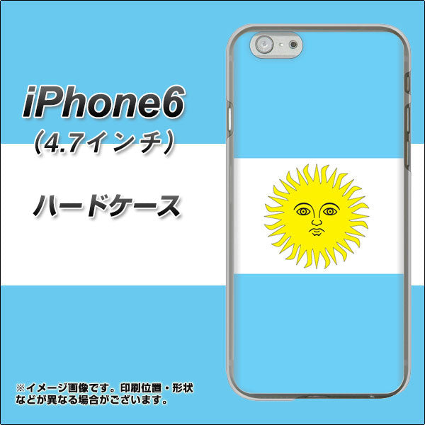 iPhone6 高画質仕上げ 背面印刷 ハードケース【666 アルゼンチン】