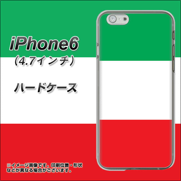 iPhone6 高画質仕上げ 背面印刷 ハードケース【676 イタリア】