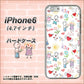 iPhone6 高画質仕上げ 背面印刷 ハードケース【710 カップル】