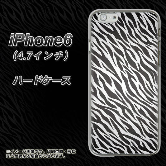 iPhone6 高画質仕上げ 背面印刷 ハードケース【1057 デザインゼブラ（GL）】