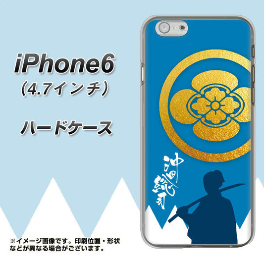 iPhone6 高画質仕上げ 背面印刷 ハードケース【AB824 沖田総司】