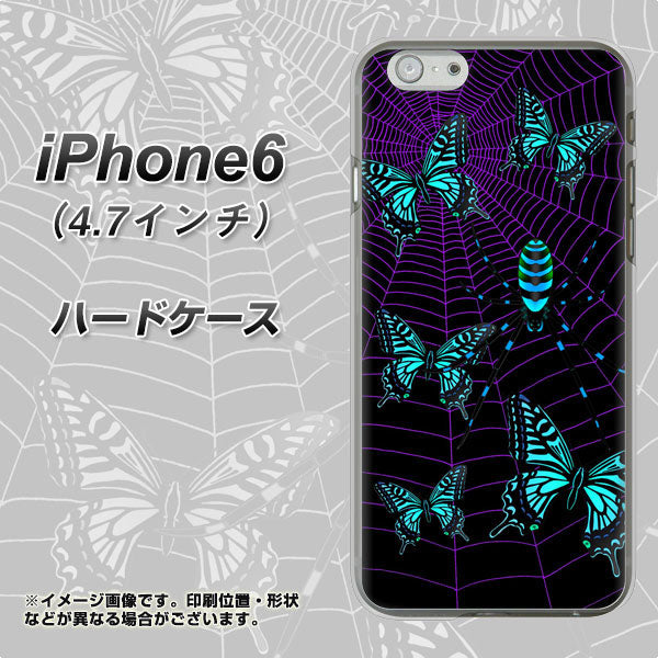 iPhone6 高画質仕上げ 背面印刷 ハードケース【AG830 蜘蛛の巣に舞う蝶(青)】