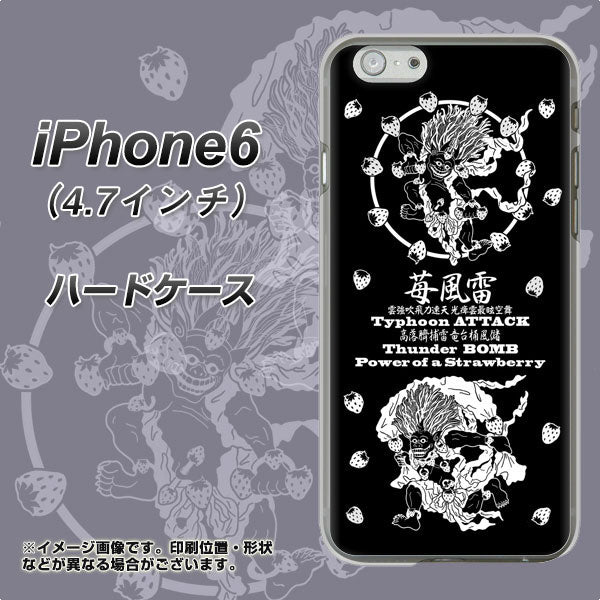 iPhone6 高画質仕上げ 背面印刷 ハードケース【AG839 苺風雷神(黒)】