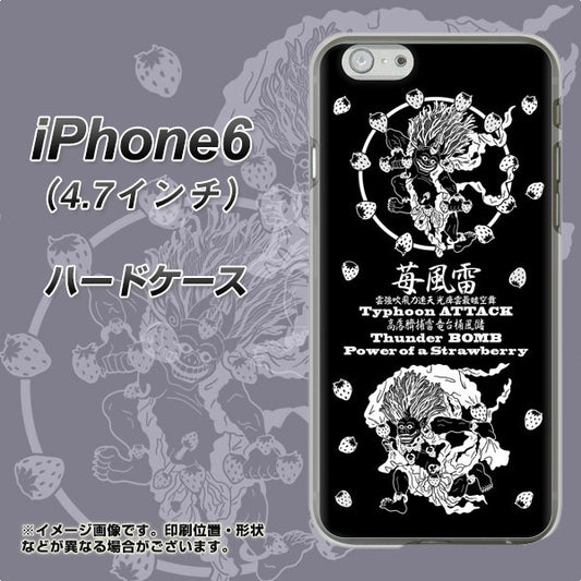 iPhone6 高画質仕上げ 背面印刷 ハードケース【AG839 苺風雷神（黒）】