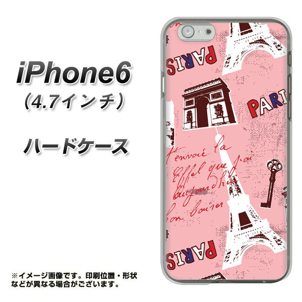 iPhone6 高画質仕上げ 背面印刷 ハードケース【EK813 ビューティフルパリレッド】