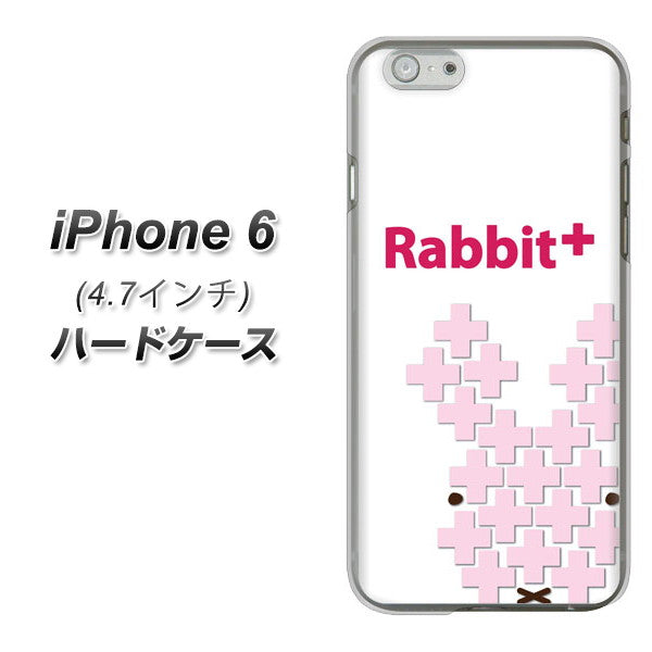 iPhone6 高画質仕上げ 背面印刷 ハードケース【IA802 Rabbit+】