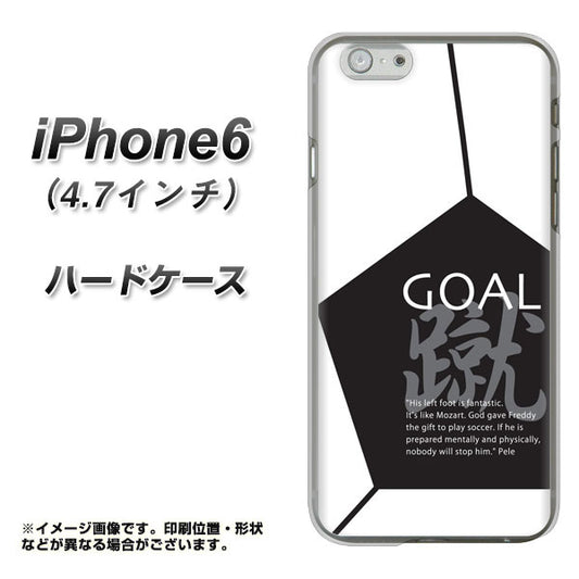 iPhone6 高画質仕上げ 背面印刷 ハードケース【IB921 サッカーボール】