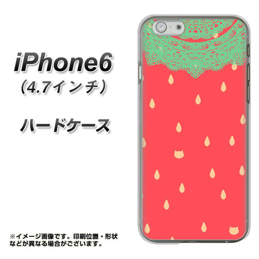 iPhone6 高画質仕上げ 背面印刷 ハードケース【MI800 strawberry ストロベリー】