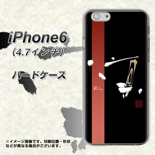 iPhone6 高画質仕上げ 背面印刷 ハードケース【OE824 凛 ブラック】