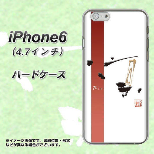 iPhone6 高画質仕上げ 背面印刷 ハードケース【OE825 凛 ホワイト】