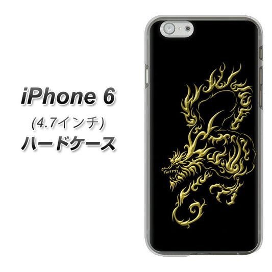 iPhone6 高画質仕上げ 背面印刷 ハードケース【VA831 闇と龍】