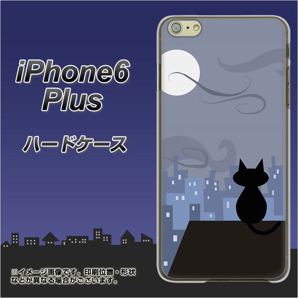 iPhone6 PLUS 高画質仕上げ 背面印刷 ハードケース【012 屋根の上のねこ】