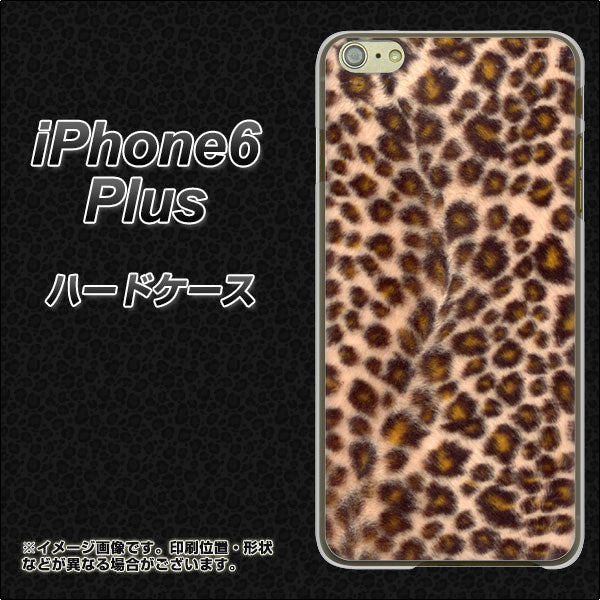iPhone6 PLUS 高画質仕上げ 背面印刷 ハードケース【068 ヒョウ(茶)】